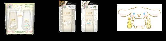 『ポムポムプリン』『マイメロディ』『シナモロール』が「ラックス ルミニーク」とコラボ♪