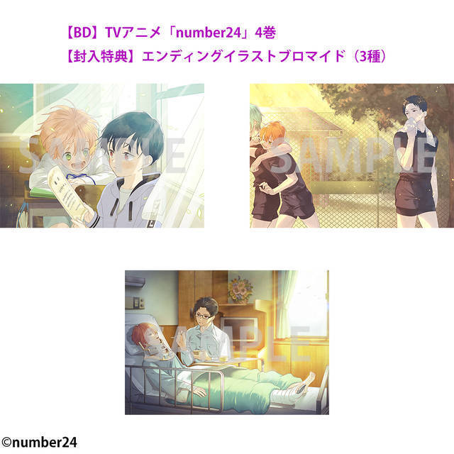 TVアニメ『number24』BD第1巻のジャケ写＆封入特典のエンディングブロマイドを公開！