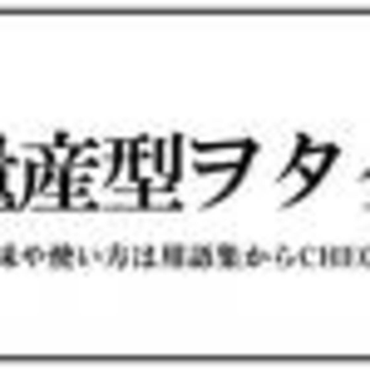 量産型メイク りょうさんがためいく 2020年8月8日 エキサイトニュース