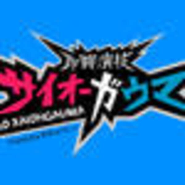 植田圭輔 北村諒インタビュー 即興演技サイオーガウマ Season 04配信は年3月上旬から 年1月31日 エキサイトニュース