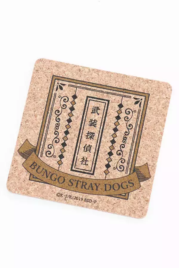 「『文豪ストレイドッグス』カップスリーブ＆コースターセット登場♪ コルク質感でおしゃれ＆便利」の画像