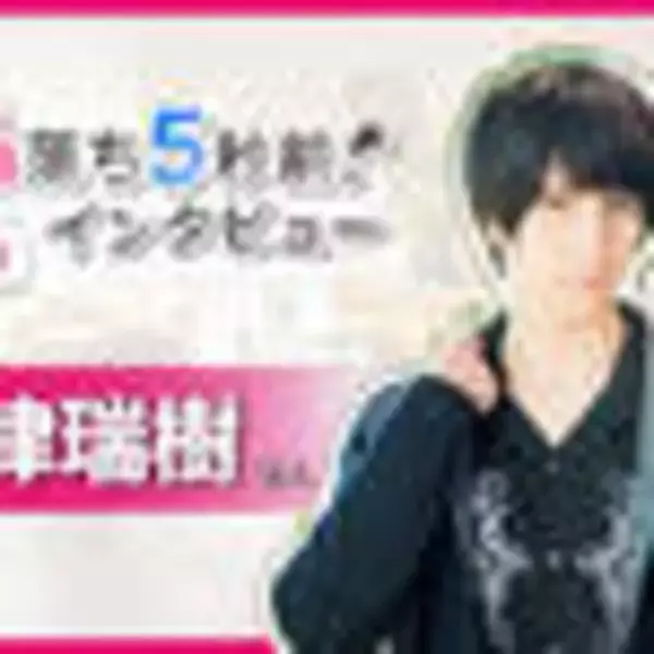 「【後編】梅津瑞樹「お風呂探求にハマってます笑」ミュージカル『薄桜鬼 真改』相馬主計 篇インタビュー」の画像