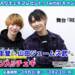 山田ジェームス武、櫻井圭登が“取り戻したいもの”とは？｜舞台「RE:CLAIM」インタビュー