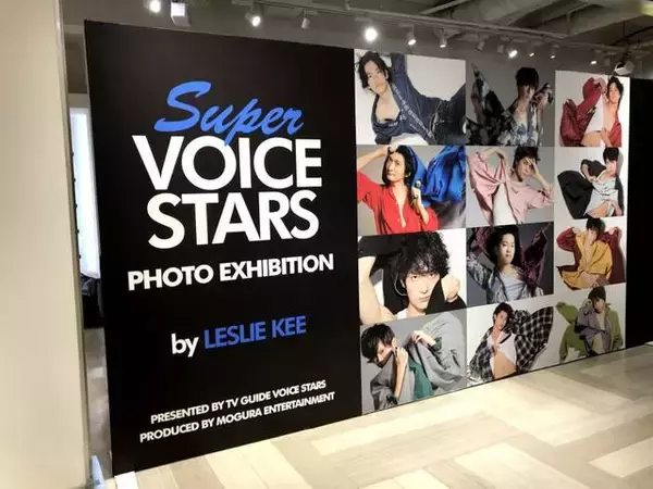 「梅原裕一郎、増田俊樹らを露わに…禁断の写真展、京都の模様をお届け『SUPER VOICE STARS PHOTO EXHIBITION by LESLIE KEE』」の画像
