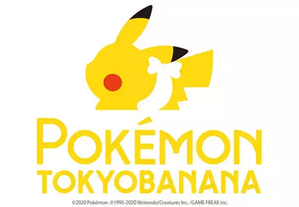 「『ポケモン』が「東京ばな奈」になった！ 第一弾は「ピカチュウ」柄6種類！」の画像