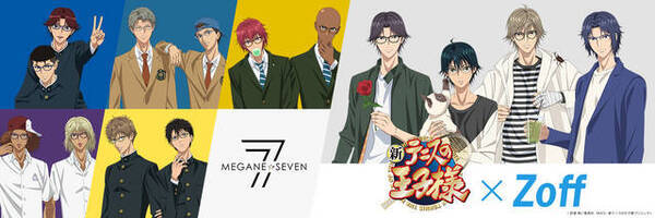 新テニスの王子様 Zoff コラボコレクションの詳細解禁 描き下ろしイラストも公開 19年4月23日 エキサイトニュース 新テニスの王子様 Zoff コラボコレクションの詳細解禁 描き下ろしイラストも公開 19年4月23日 エキサイトニュース