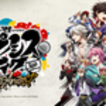 『ヒプマイ』毒島メイソン理鶯が怪しい？「MAD TRIGGER CREW」に裏切り者がいる説…