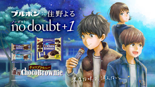 下野紘＆梶裕貴によるブルボンのオーディオ小説第2弾が放送開始！新キャラクターに悠木碧も