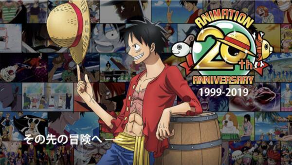 One Piece リアル謎解きゲーム 舞台はなんと 無人島 19年8月30日 エキサイトニュース