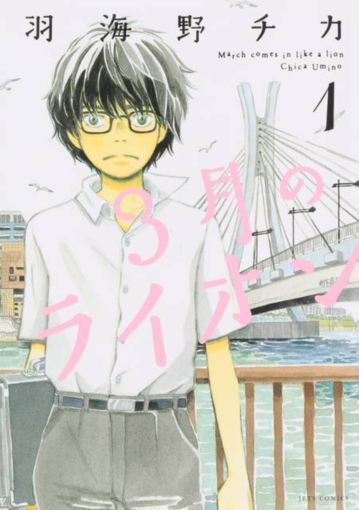 3月のライオン 大奥 夏目友人帳 など白泉社の人気コミックが配信スタート 年6月24日 エキサイトニュース 2 2