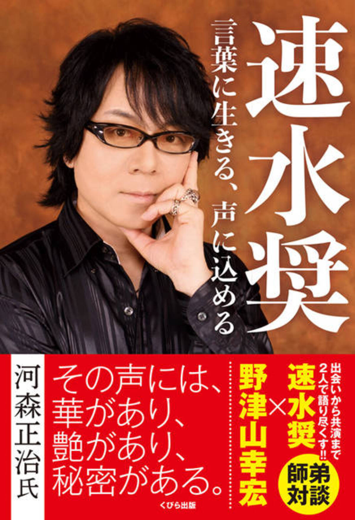 速水奨 野津山幸宏 ヒプマイ 談義やm 1コンビ結成前トークも 言葉に生きる 声に込める 19年10月19日 エキサイトニュース 4 7