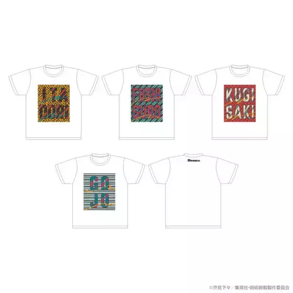 「「呪術廻戦カフェ」が東京・大阪・名古屋に期間限定オープン！スタイリッシュな描きおろしイラストも」の画像