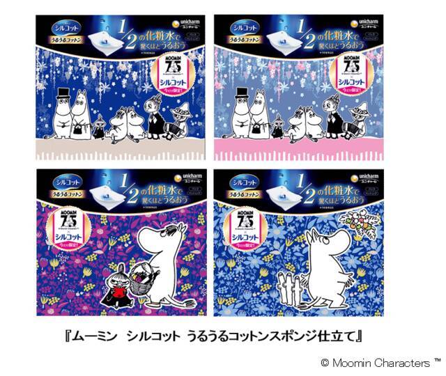 ムーミン が大人気化粧用コットンとコラボ 誕生75周年記念のオシャレな限定パッケージ 年3月19日 エキサイトニュース