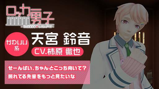 木村良平 柿原徹也 羽多野歩の声で Vr ロッカー男子 配信 逃げ場なしの密室でドキドキ体験 19年4月5日 エキサイトニュース