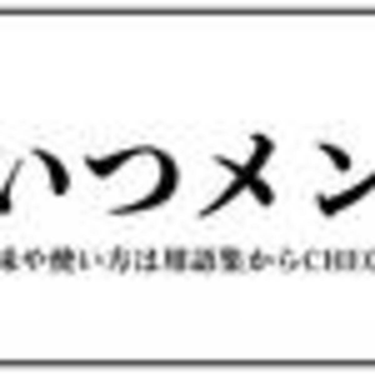 平常運転 通常運転 へいじょううんてん つうじょううんてん 年3月7日 エキサイトニュース