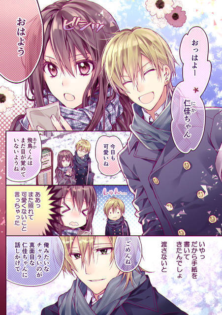 種村有菜＆石塚真一が「明治 ザ・チョコレート」のマンガを描き下ろし♪