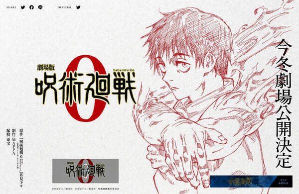 呪術廻戦 0巻の謎 五条悟が夏油傑に伝えた の意味は 21年4月28日 エキサイトニュース