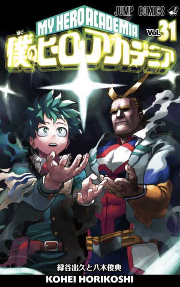 僕のヒーローアカデミア 第5期 第24話 死柄木弔 オリジン 場面カット公開 21年9月16日 エキサイトニュース