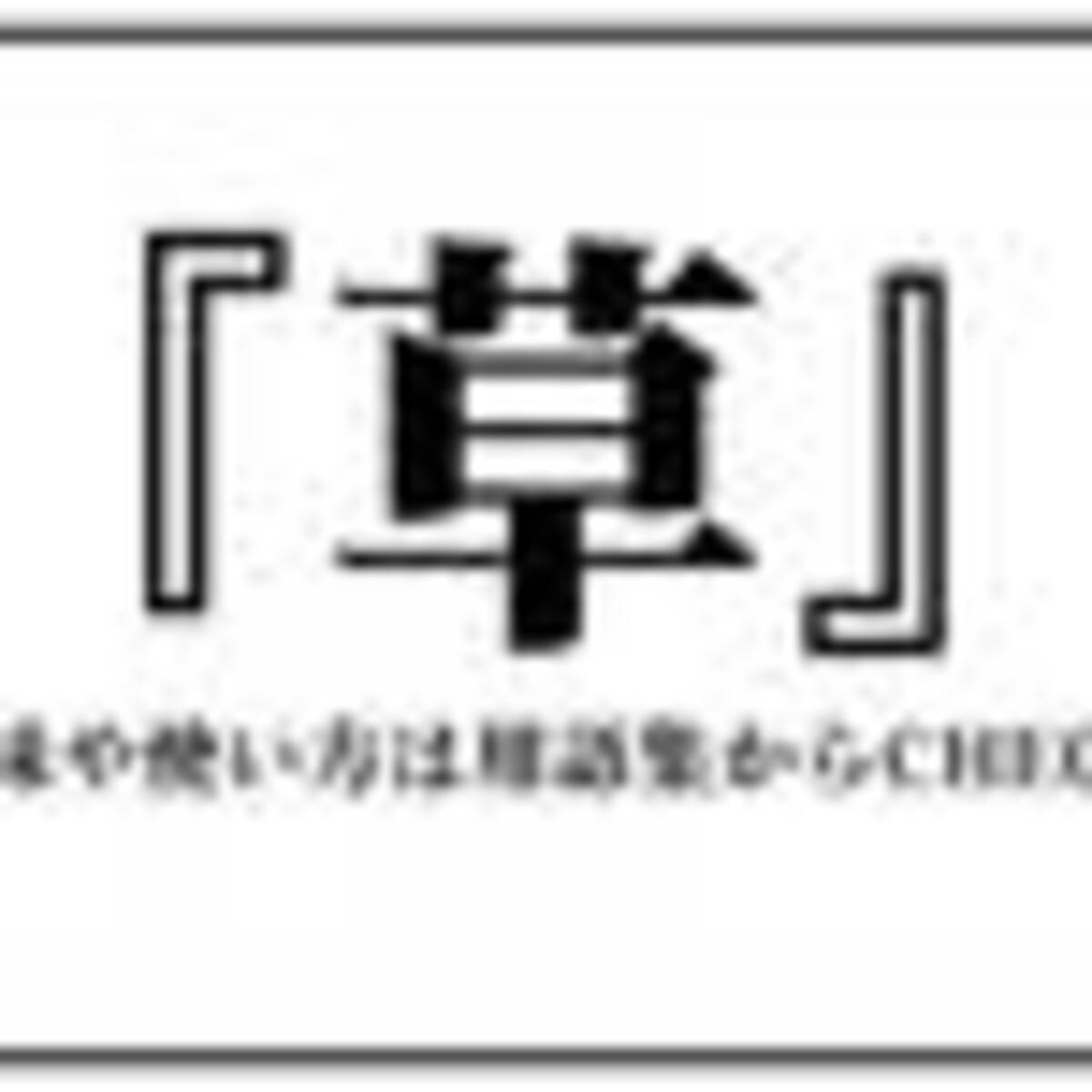 ワロタ わろた 21年5月16日 エキサイトニュース