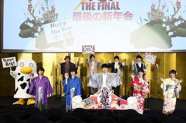 杉田智和 作品は残り続ける 銀魂 The Final イベントレポート解禁 あのゲストのメッセージも 21年1月9日 エキサイトニュース