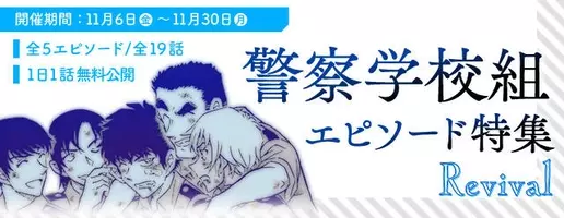 名探偵コナン 降谷 松田 萩原 伊達 諸伏 警察学校組 がピアス イヤリングに 年10月24日 エキサイトニュース