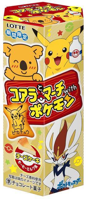『ポケモン』×「コアラのマーチ」 可愛い絵柄が96種類♪ モーモーミルク風なチーズケーキ味
