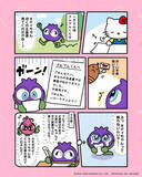 「『ハローキティ』が遂に仕事を断る!? わかさ生活『ブルブルくん』とのコラボ実現プロジェクト始動！」の画像3