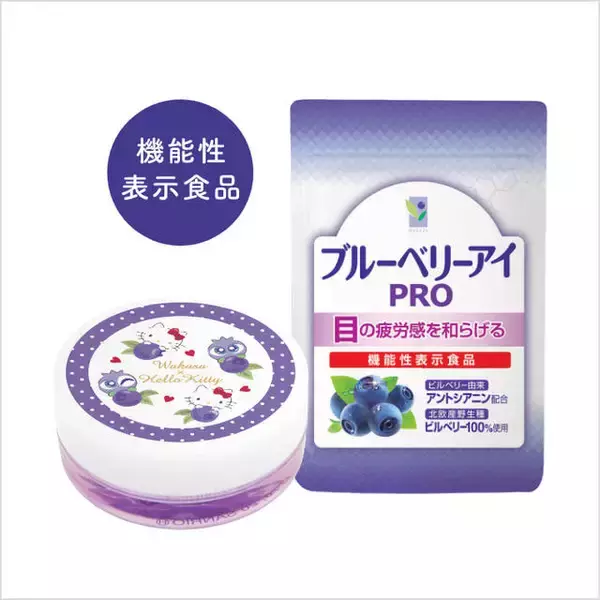 「『ハローキティ』が遂に仕事を断る!? わかさ生活『ブルブルくん』とのコラボ実現プロジェクト始動！」の画像