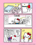 「『ハローキティ』が遂に仕事を断る!? わかさ生活『ブルブルくん』とのコラボ実現プロジェクト始動！」の画像2