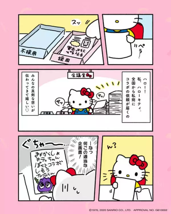 「『ハローキティ』が遂に仕事を断る!? わかさ生活『ブルブルくん』とのコラボ実現プロジェクト始動！」の画像