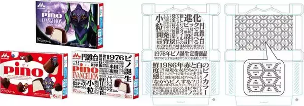 「大人気アイス「ピノ」に『エヴァンゲリオン』パッケージが登場！ ピックが「ロンギヌスの槍」デザインに！」の画像