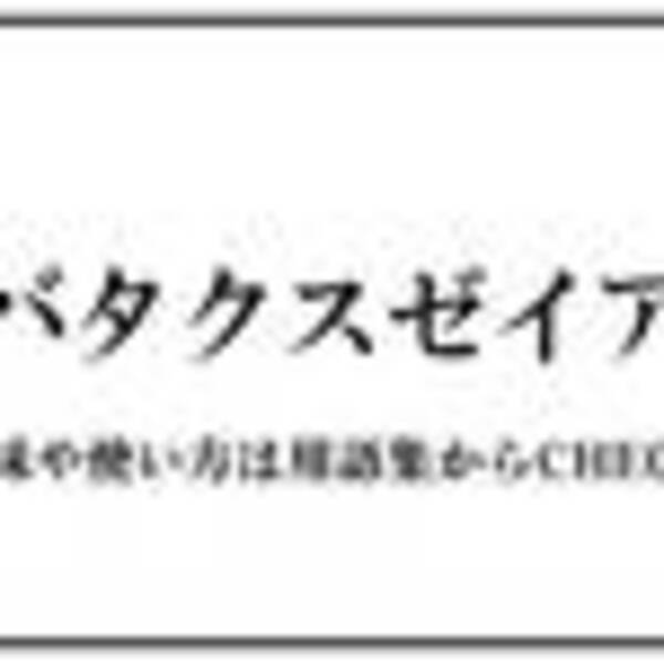 若者言葉 19上半期 あざまる水産 よいちょまる Etc ランキングを発表 19年7月13日 エキサイトニュース