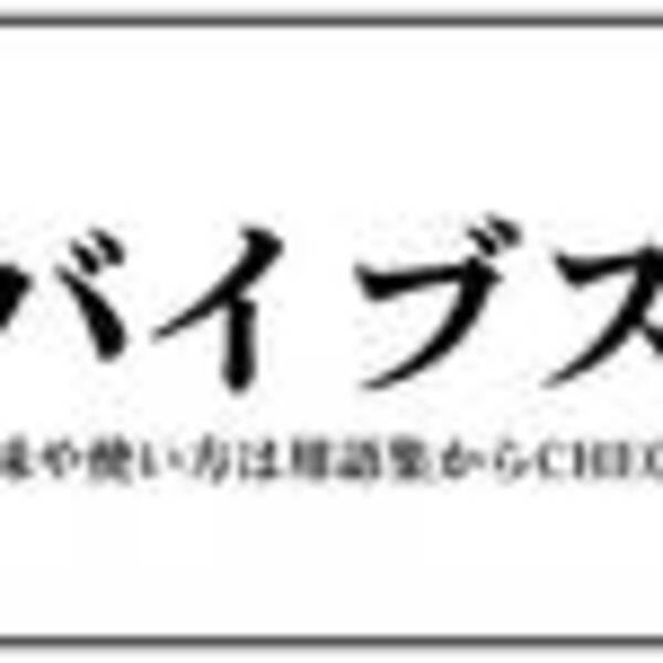若者言葉 19上半期 あざまる水産 よいちょまる Etc ランキングを発表 19年7月13日 エキサイトニュース