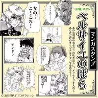 ベルばら 愛が試される 第2回ベルサイユのばら検定 が全国4都市で開催決定 14年7月4日 エキサイトニュース