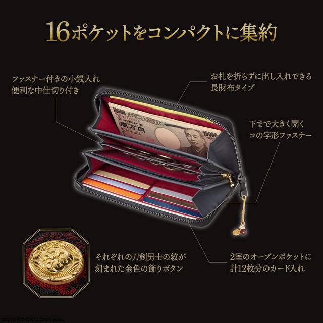 『刀剣乱舞』が日本の伝統織物とコラボ！ 鶴丸国永、乱藤四郎、大般若長光、陸奥守吉行モチーフの長財布