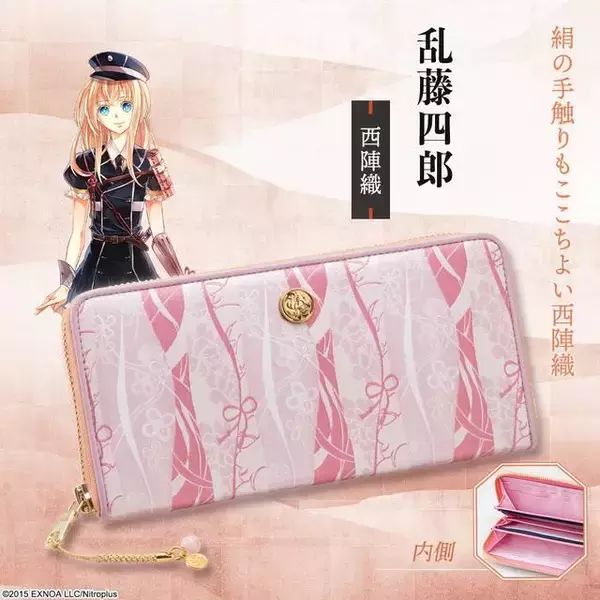 「『刀剣乱舞』が日本の伝統織物とコラボ！ 鶴丸国永、乱藤四郎、大般若長光、陸奥守吉行モチーフの長財布」の画像