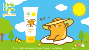 『ぐでたま』が日焼け止めジェル「リモリモ アウトドアUV」とコラボ♪ ベタつかない便利アイテム♪