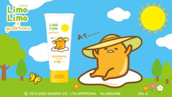 ぐでたま が日焼け止めジェル リモリモ アウトドアuv とコラボ ベタつかない便利アイテム 年3月2日 エキサイトニュース