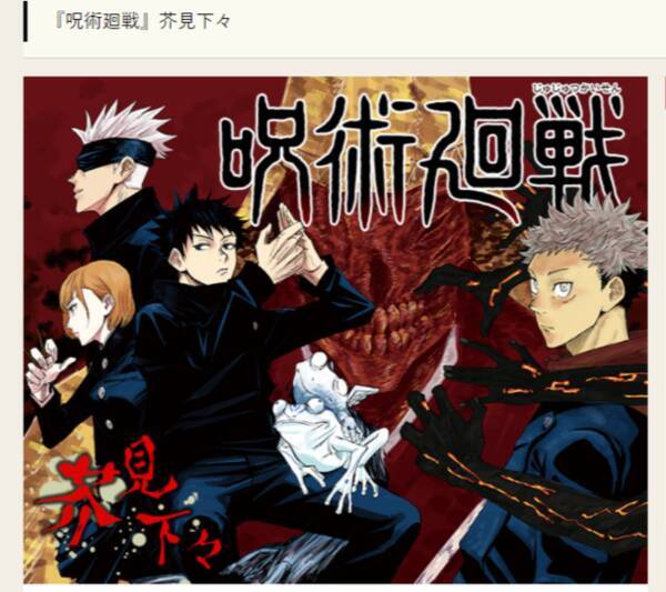 治安悪すぎぃ 呪術廻戦 呪術高専が不良だらけな件 ガラ悪いのも好き スカウトしてる w 21年11月22日 エキサイトニュース 治安悪すぎぃ 呪術廻戦 呪術高専が不良だらけな件 ガラ悪いのも好き スカウトしてる w 21年11月22日 エキサイトニュース