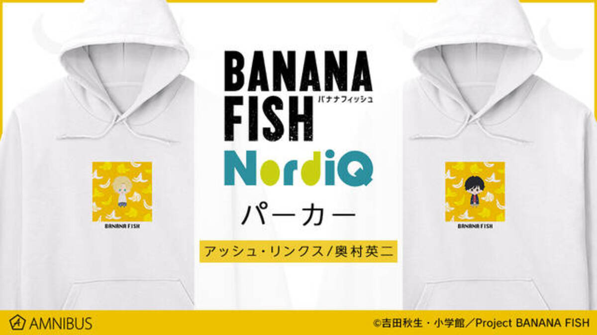 Banana Fish パーカー Bigジップトートバッグ登場 北欧風テイストがオシャレかわいい 21年4月1日 エキサイトニュース