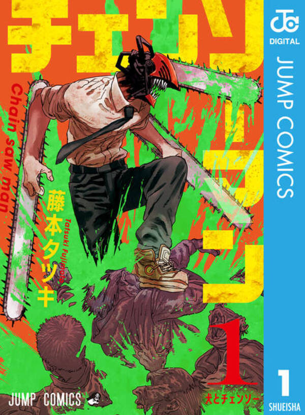 鬼滅の刃 に続く 書店員が選ぶ21年注目のマンガは チェンソーマン ガチ恋粘着獣 Etc 21年2月4日 エキサイトニュース 鬼滅の刃 に続く 書店員が選ぶ21年注目のマンガは チェンソーマン ガチ恋粘着獣 Etc 21年2月4日 エキサイトニュース