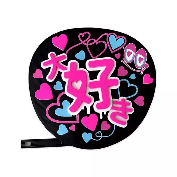 「推し活新グッズ「持ち手が折りたためるうちわ」発売！ 遠征の荷物がコンパクトに♪」の画像