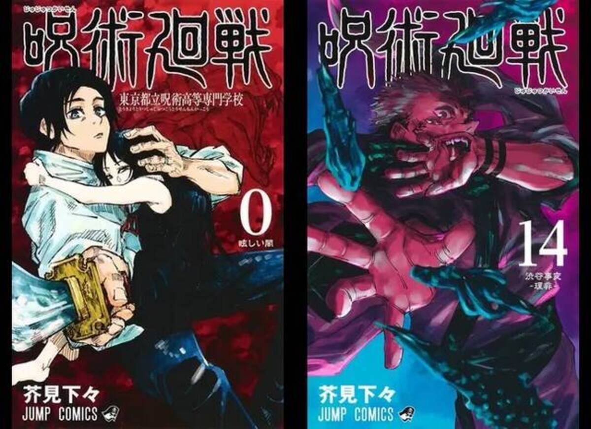 呪術廻戦 と 鬼滅の刃 が大接戦 第１位はどっち 書店ランキング 21年2月26日 エキサイトニュース