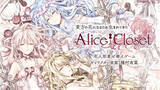 「『Alice Closet（アリスクローゼット）』遂にリリース！ 種村有菜描き下ろしイラストも♪」の画像5