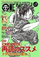 熱い One Piece ゾロが教えた スナッチ 捨名知 元ネタはあの地方の言葉だった 年8月5日 エキサイトニュース
