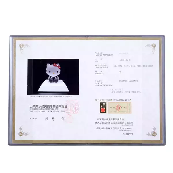 「『ハローキティ』× 伝統工芸「甲州水晶貴石細工」♪ 値段はなんと…600,000円！」の画像