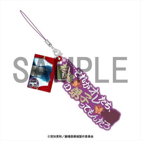 銀魂 The Final セリフストラップ発売 坂田銀時 高杉晋助 桂小太郎らの名言が楽しめる 21年1月23日 エキサイトニュース