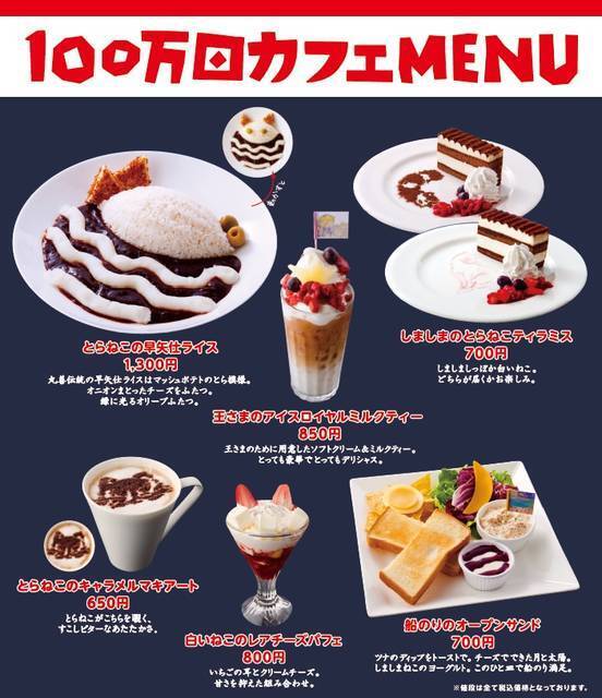 絵本『１００万回生きたねこ』コラボカフェ開催♪ クリスマス限定の赤いカバー版も登場！