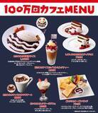 「絵本『１００万回生きたねこ』コラボカフェ開催♪ クリスマス限定の赤いカバー版も登場！」の画像3