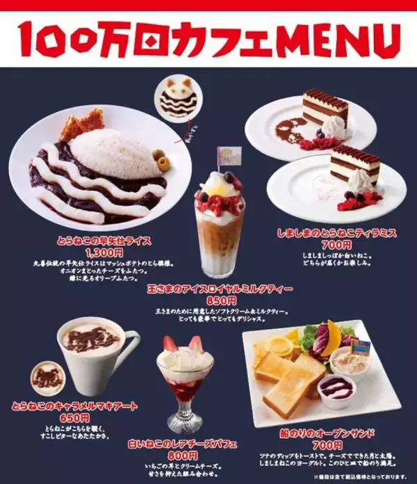 「絵本『１００万回生きたねこ』コラボカフェ開催♪ クリスマス限定の赤いカバー版も登場！」の画像